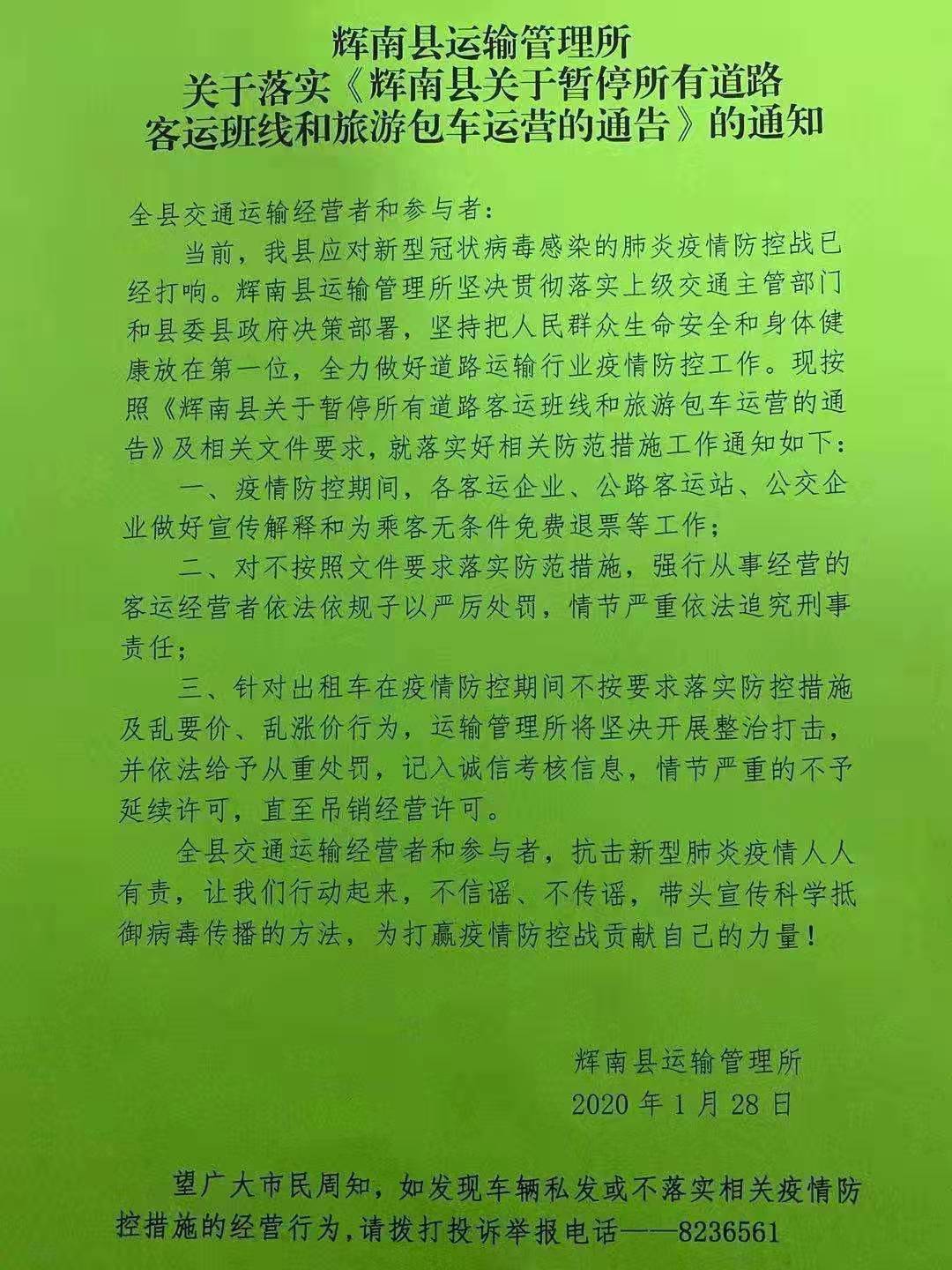 微信图片_20200128224013.jpg