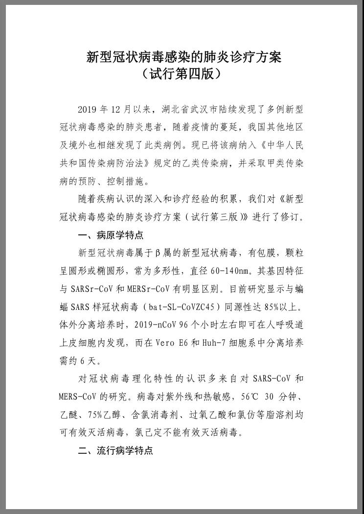 微信图片_20200128145656.jpg