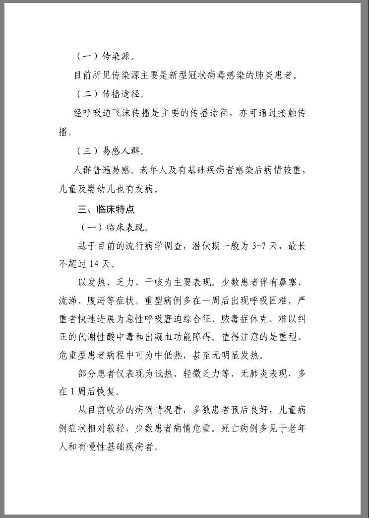 微信图片_20200128145659.jpg
