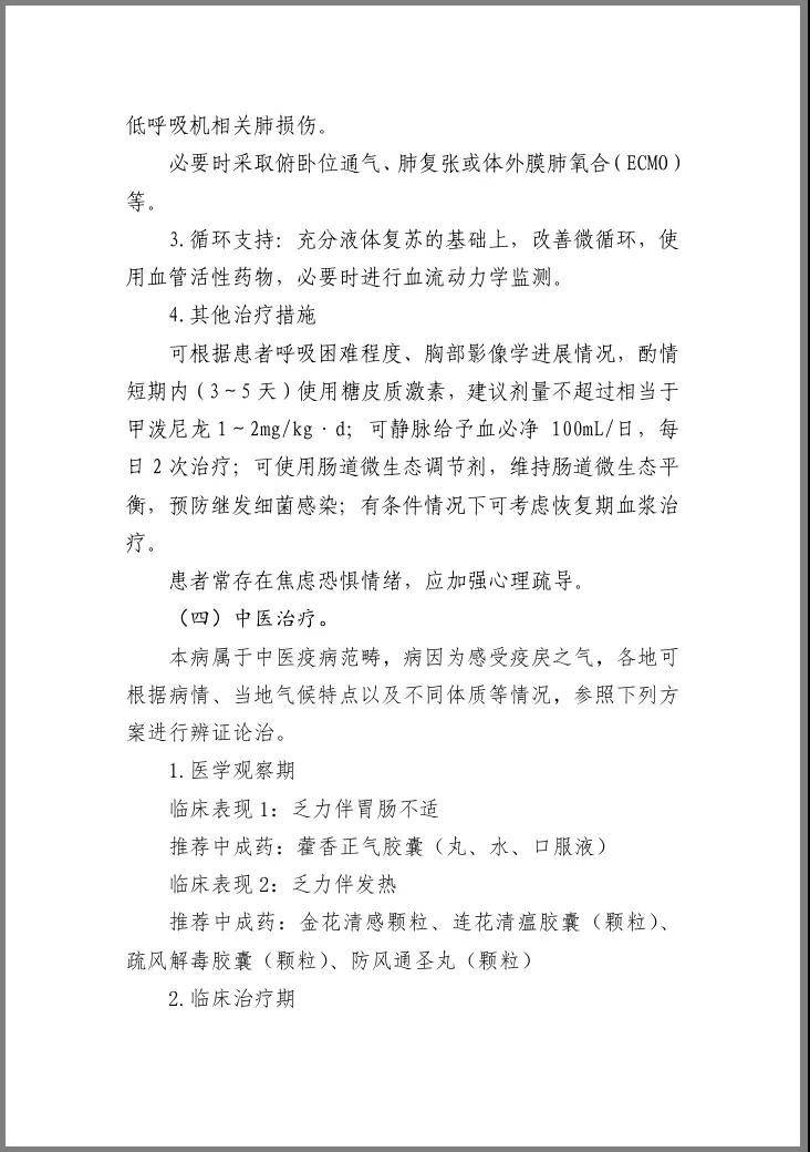 微信图片_20200128145725.jpg