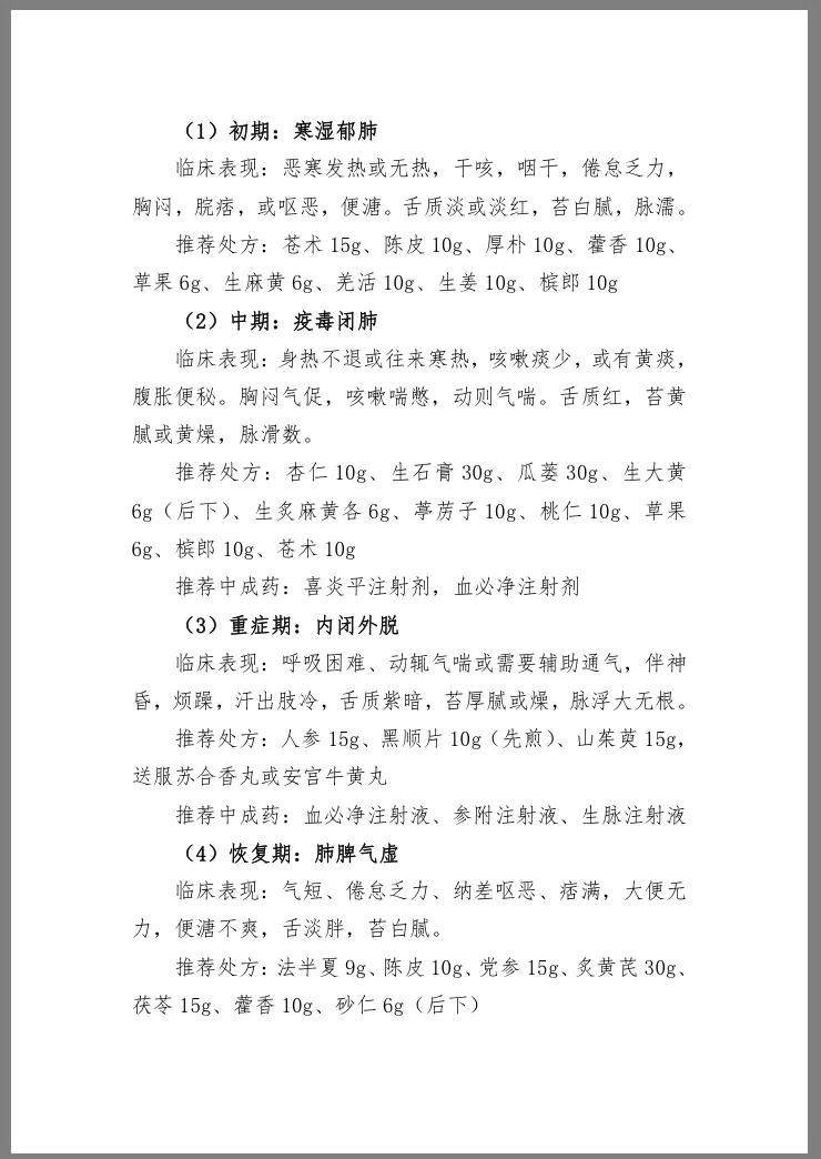 微信图片_20200128145728.jpg