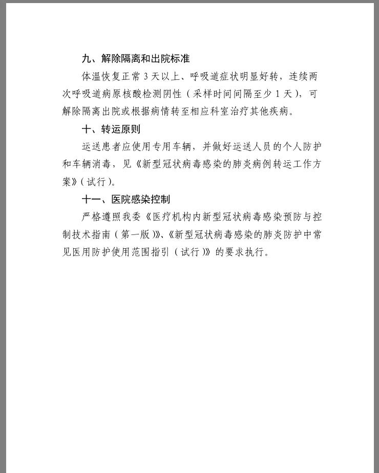 微信图片_20200128145732.jpg