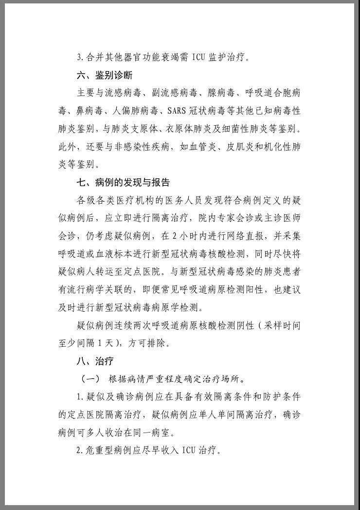 微信图片_20200128145717.jpg