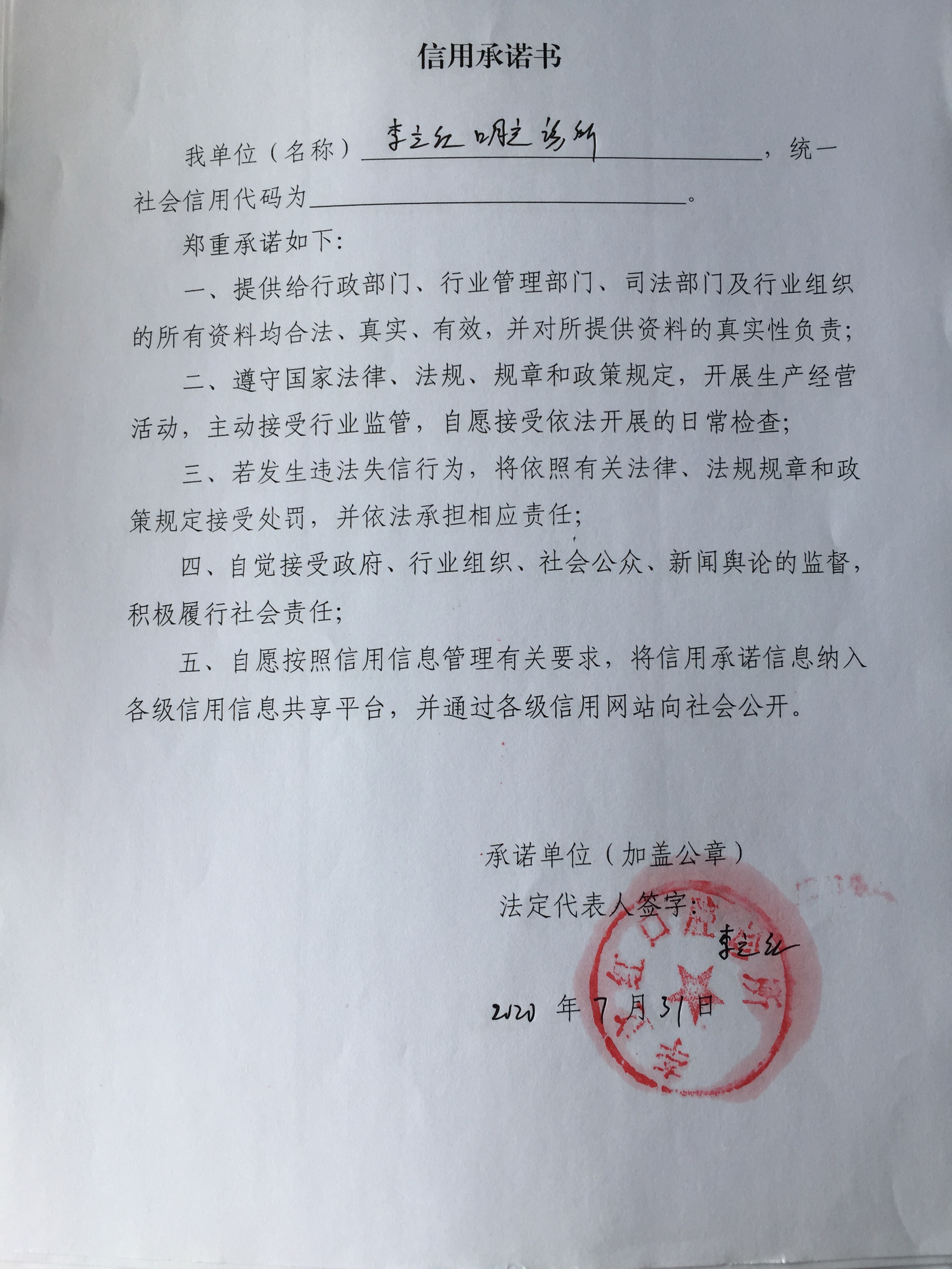 李立红口腔诊所.JPG
