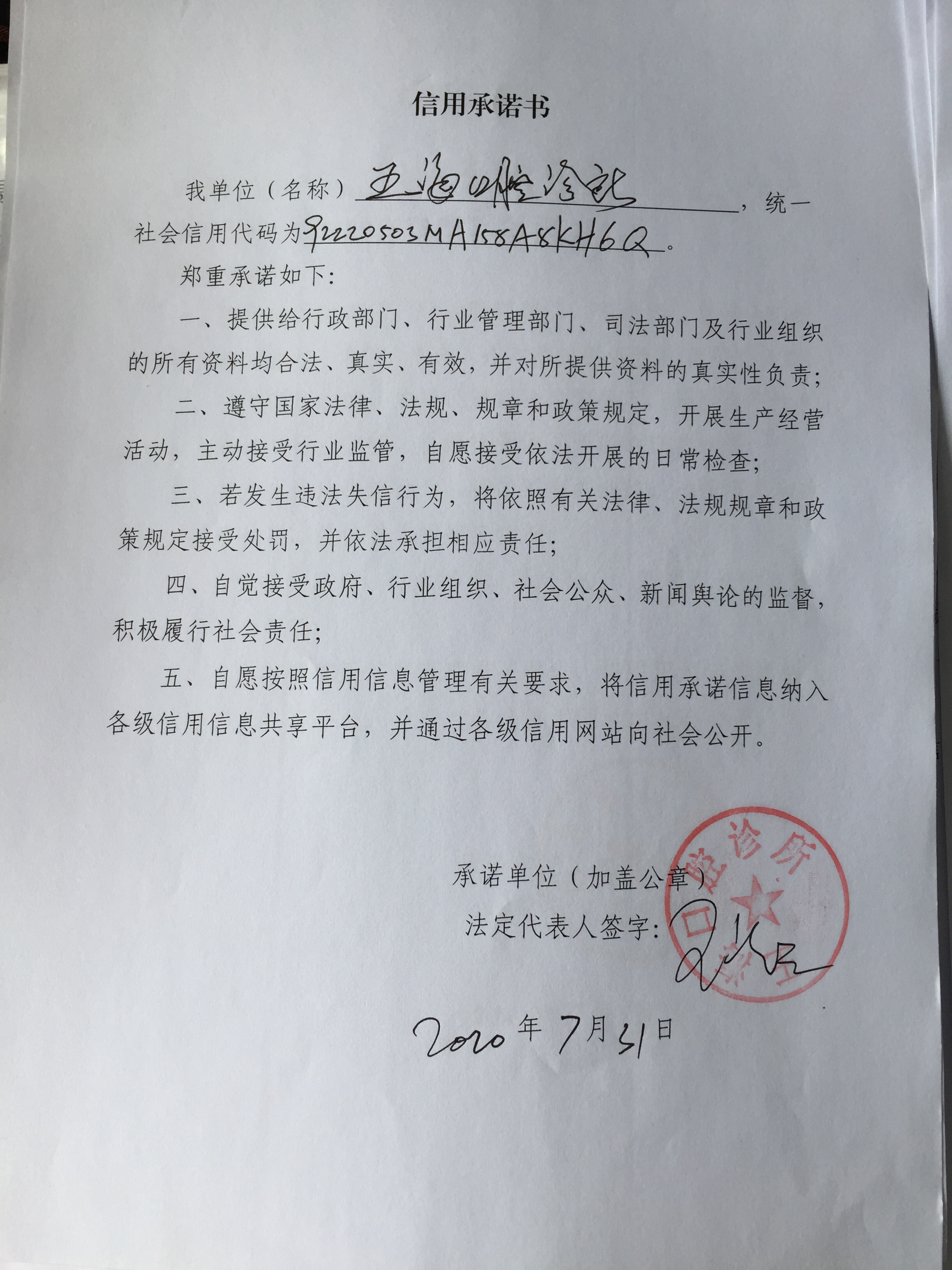王海口腔诊所.JPG