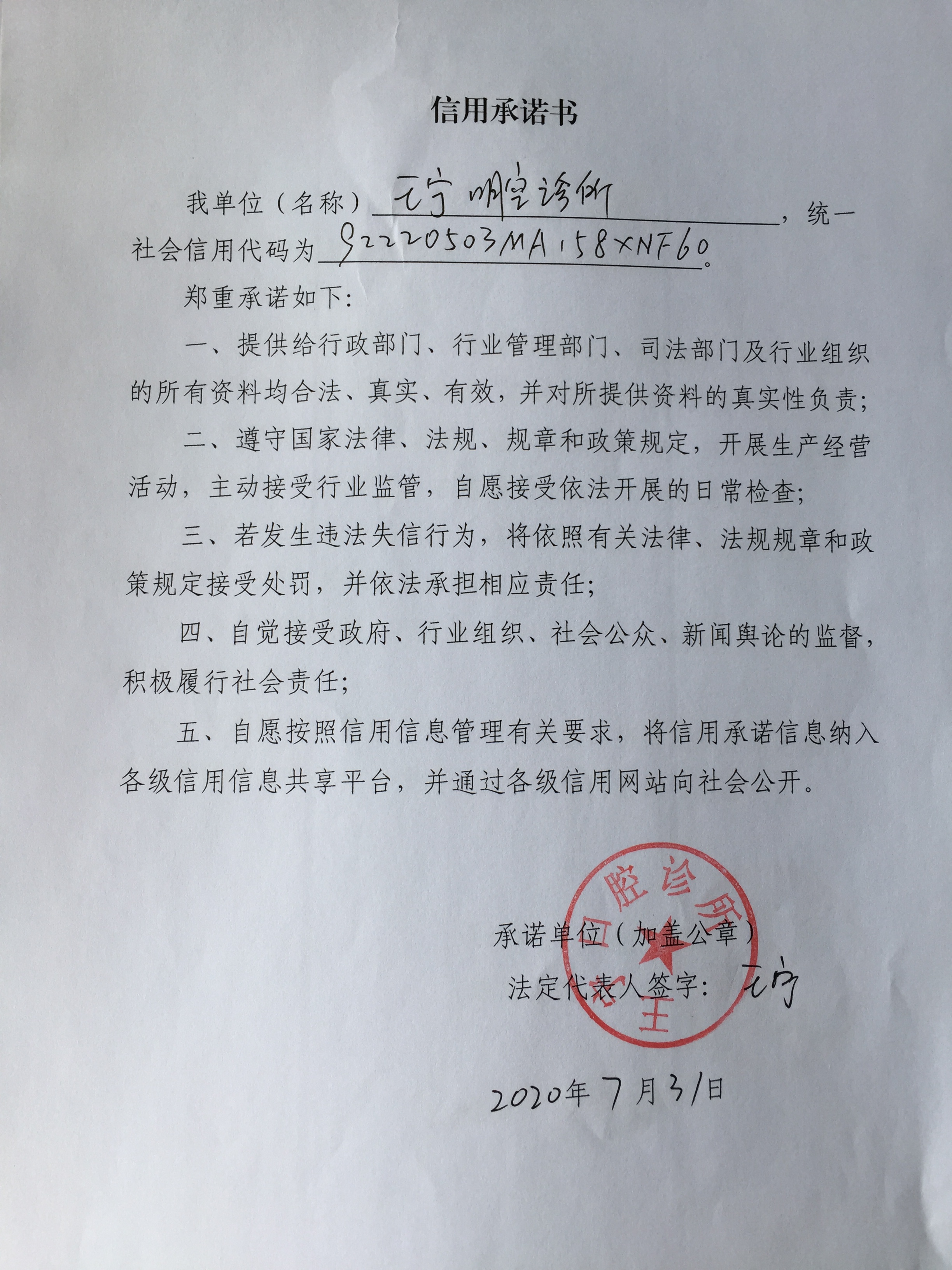 王宁口腔诊所.JPG