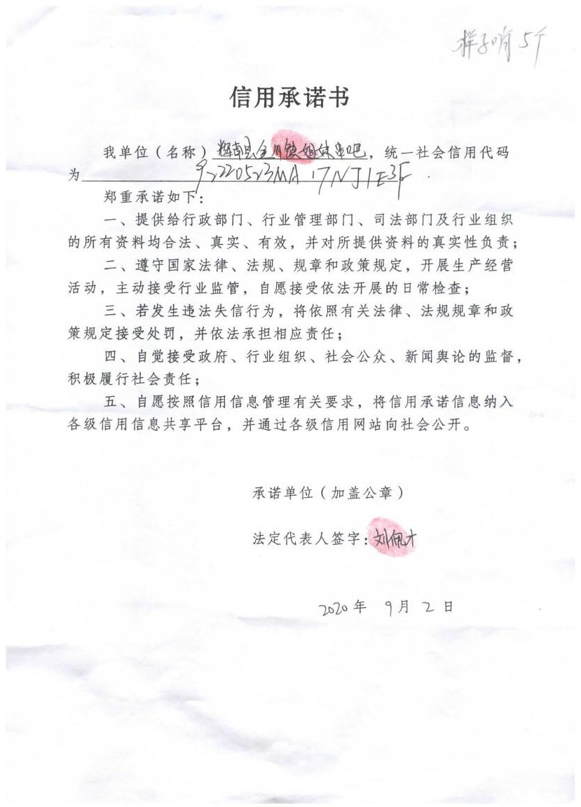 辉南金川镇姐妹串吧.jpg
