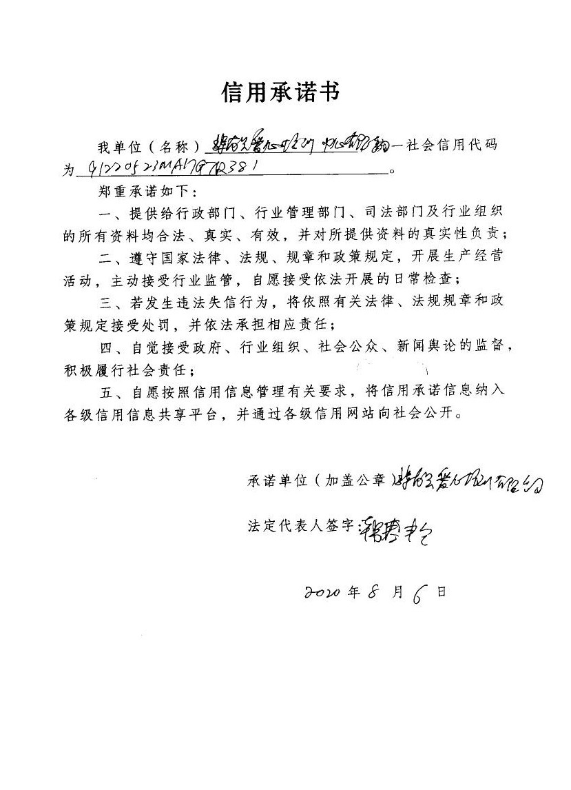 辉南县爱心培训中心有限公司.jpg