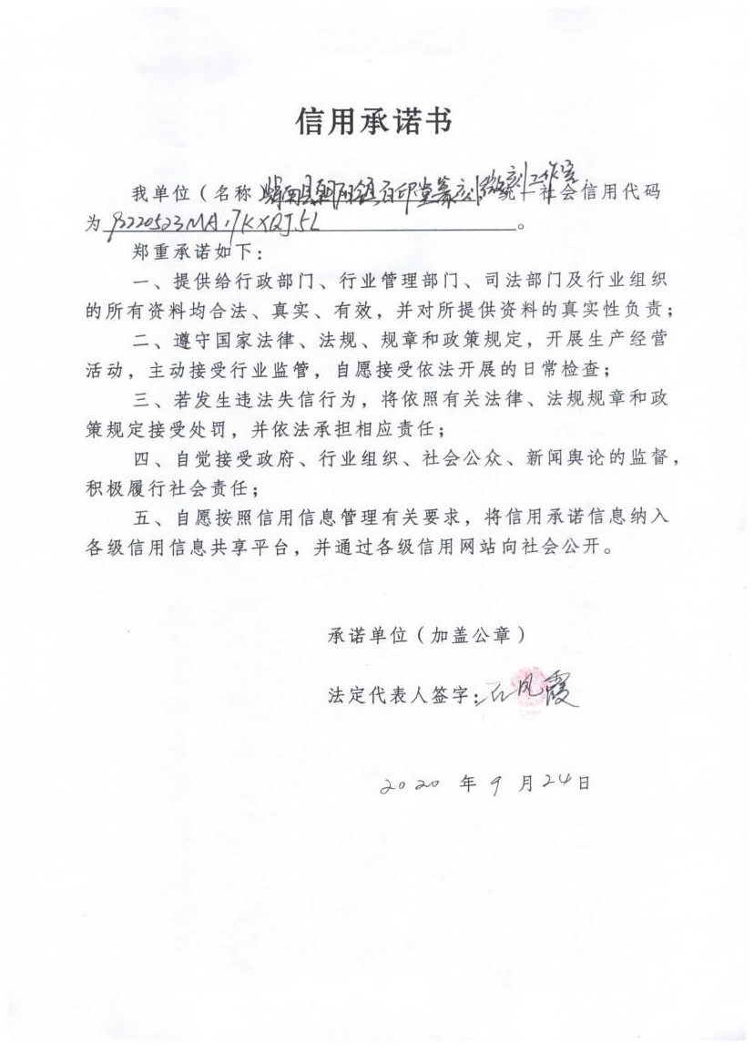 辉南县朝阳镇百印堂纂刻微刻工作室.jpg