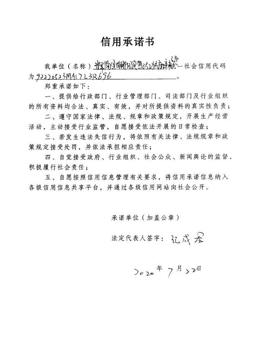 辉南县朝阳镇热火功夫麻辣烫.jpg