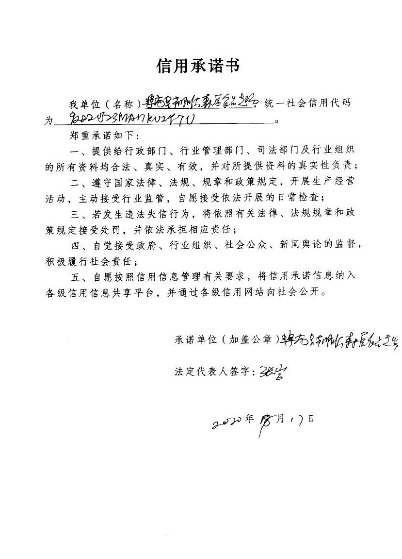 辉南县朝阳镇森原食品超市.jpg