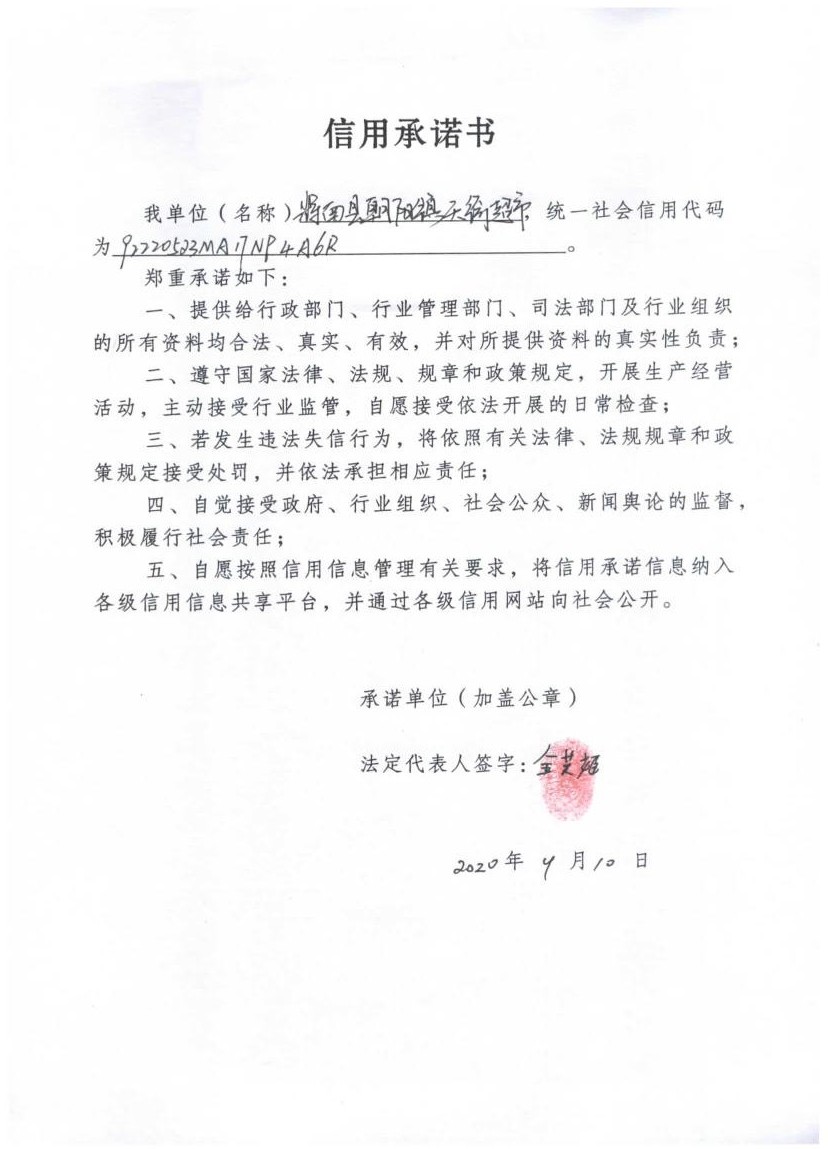 辉南县朝阳镇天街超市.jpg