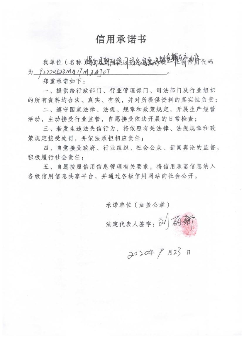 辉南县朝阳镇同福家宴熏鸡熟食铺东市场店.jpg