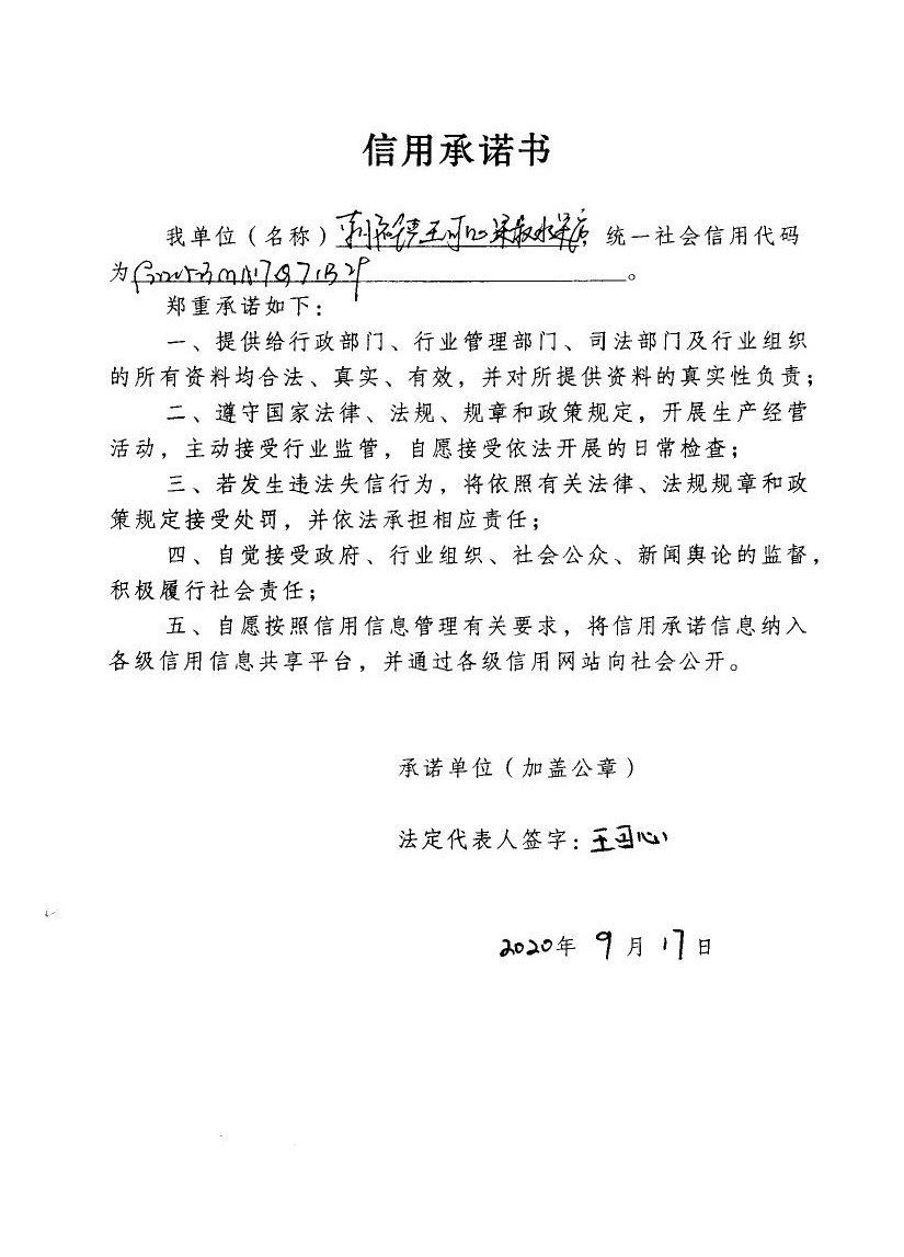 辉南县朝阳镇王可心果叔水果店.jpg