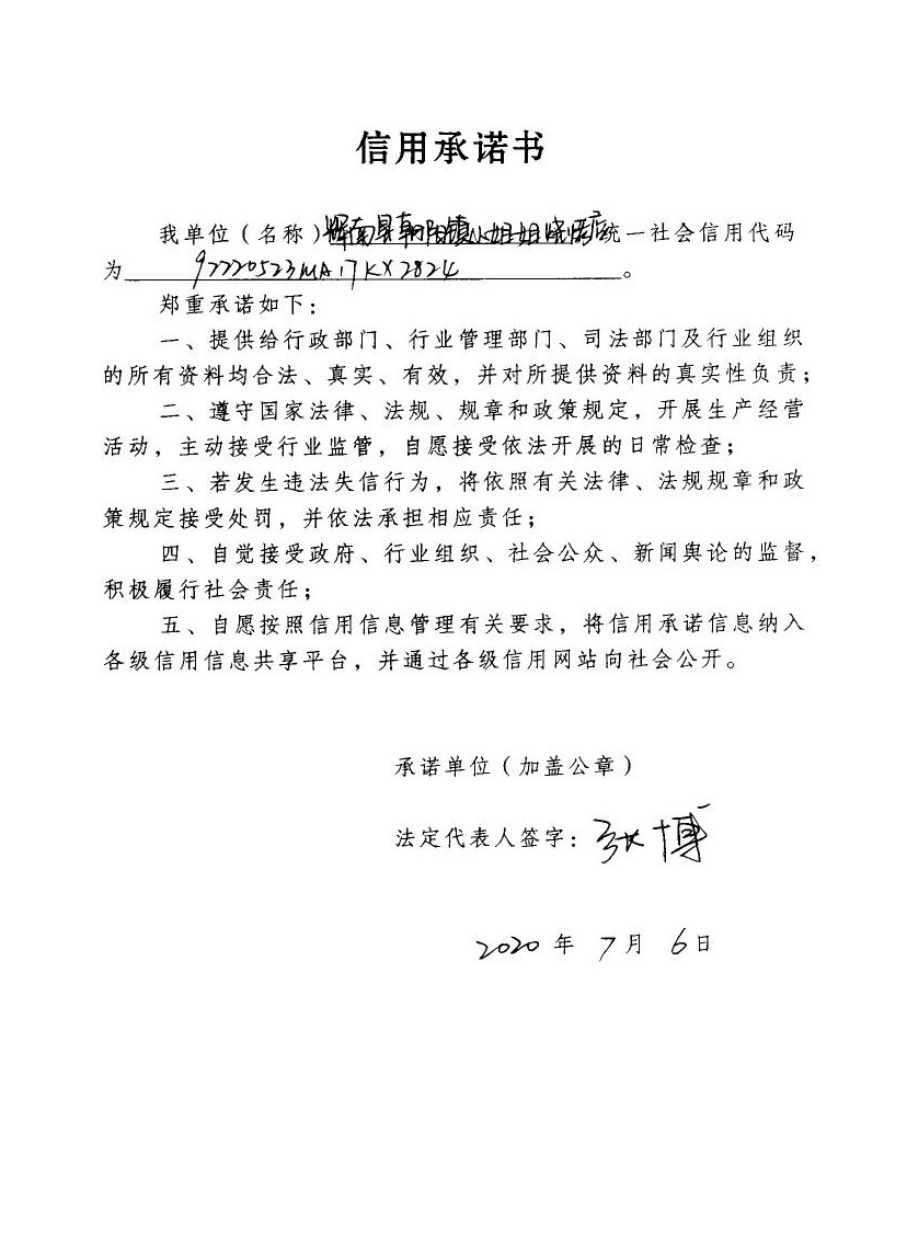 辉南县朝阳镇小姐姐烧烤店.jpg