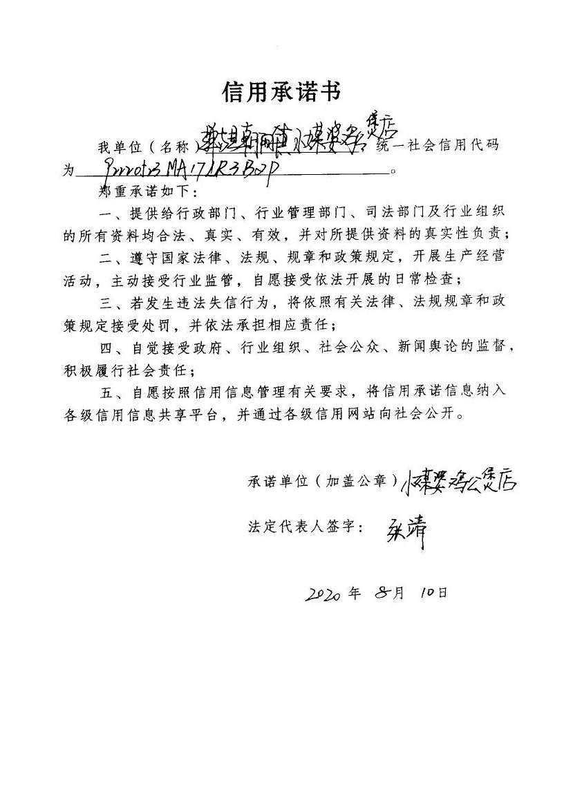 辉南县朝阳镇小媒婆鸡公煲店.jpg