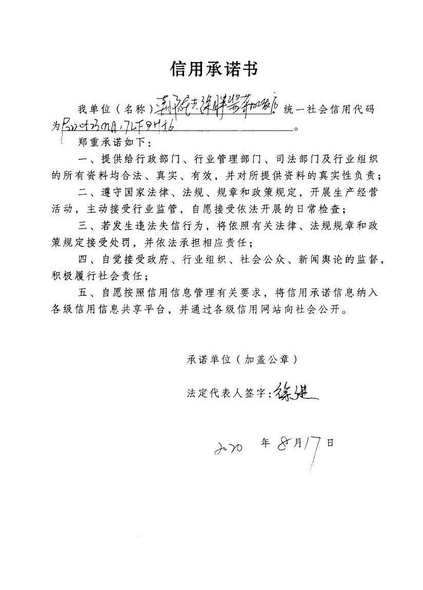 辉南县朝阳镇徐胖酱菜批发店.jpg
