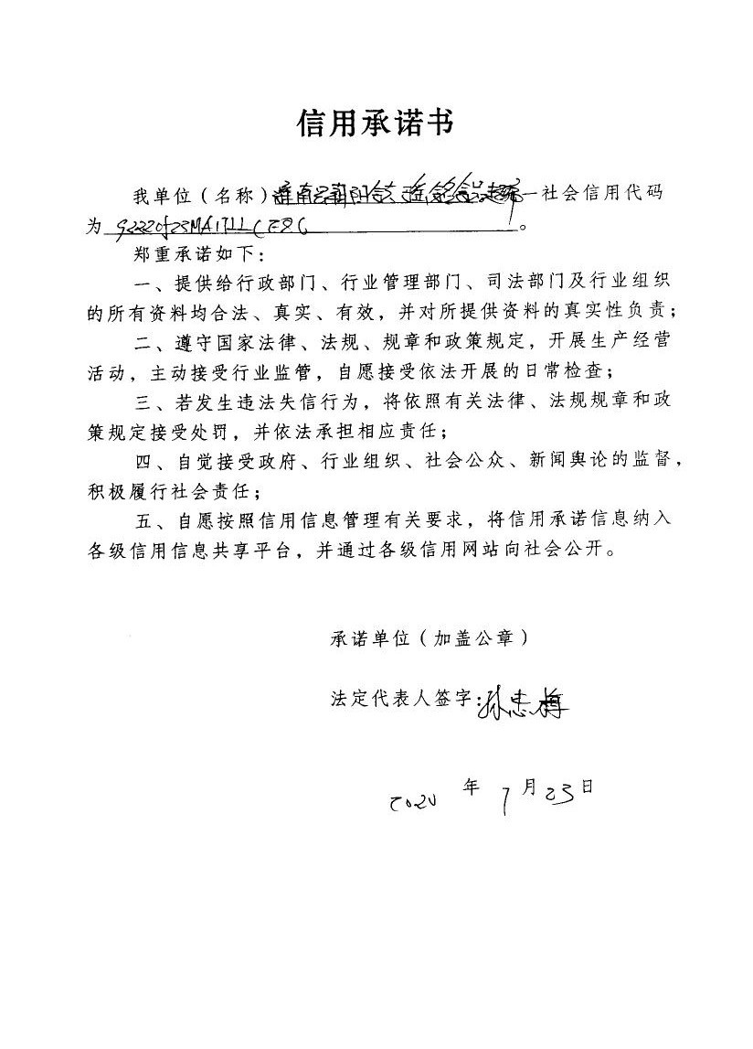 辉南县朝阳镇瑶铭食品超市.jpg
