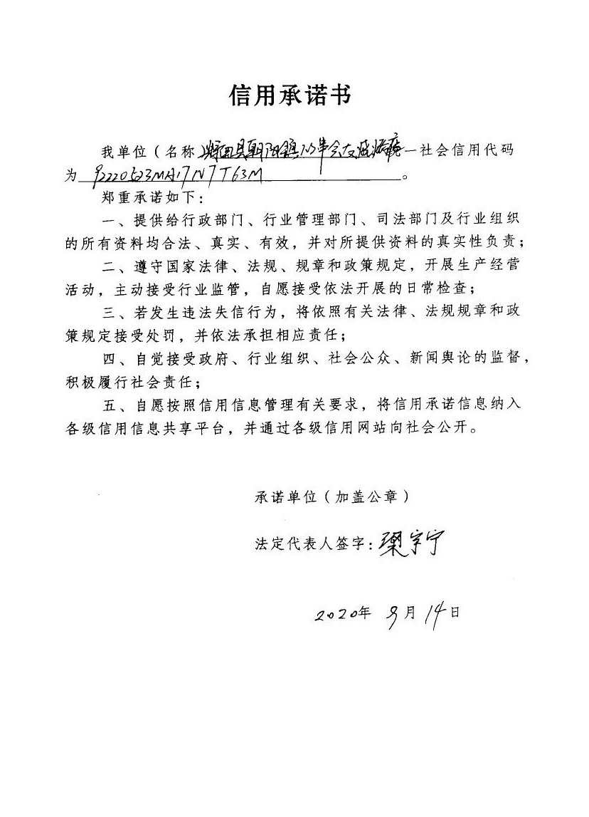 辉南县朝阳镇以串会友烧烤店.jpg