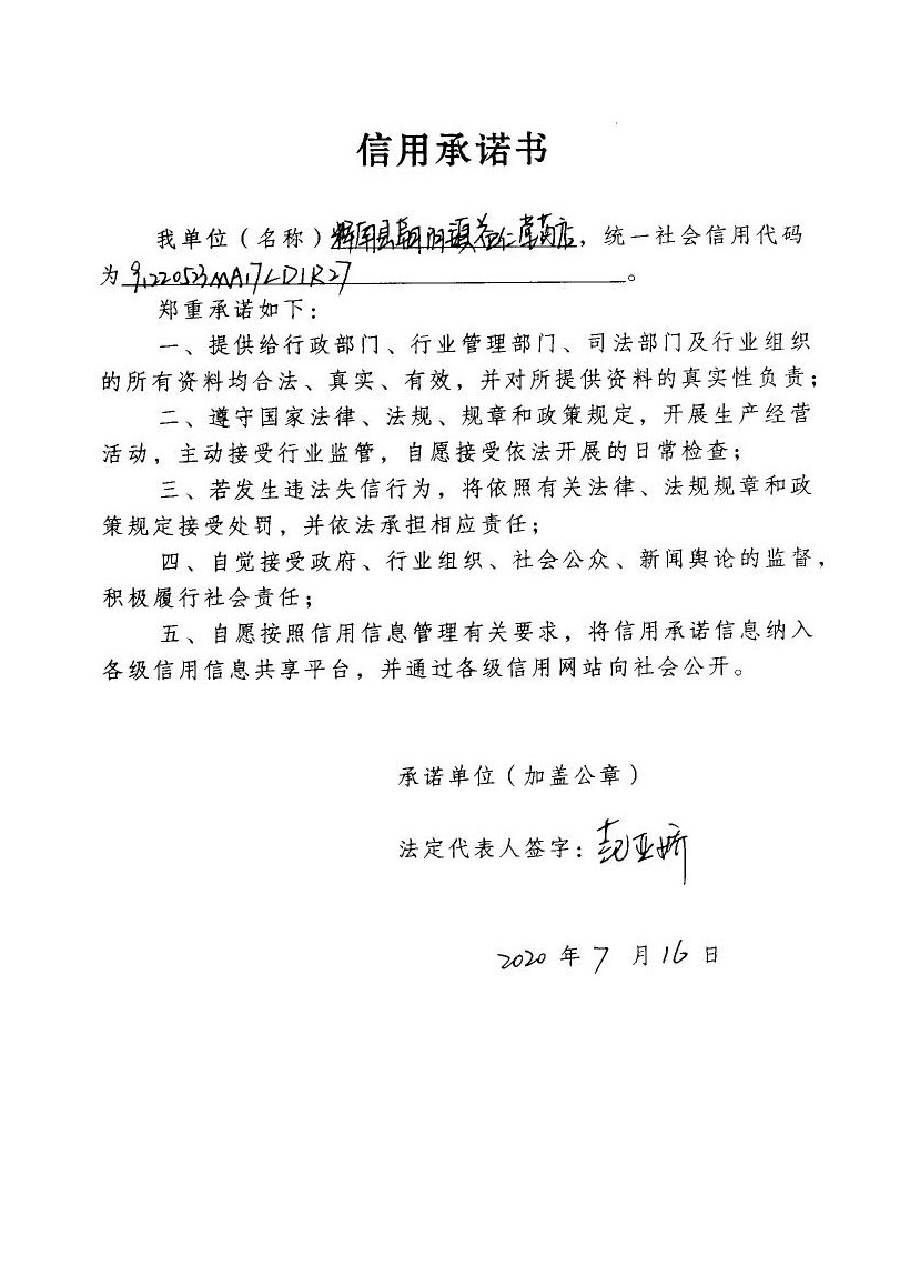 辉南县朝阳镇益仁堂药店.jpg