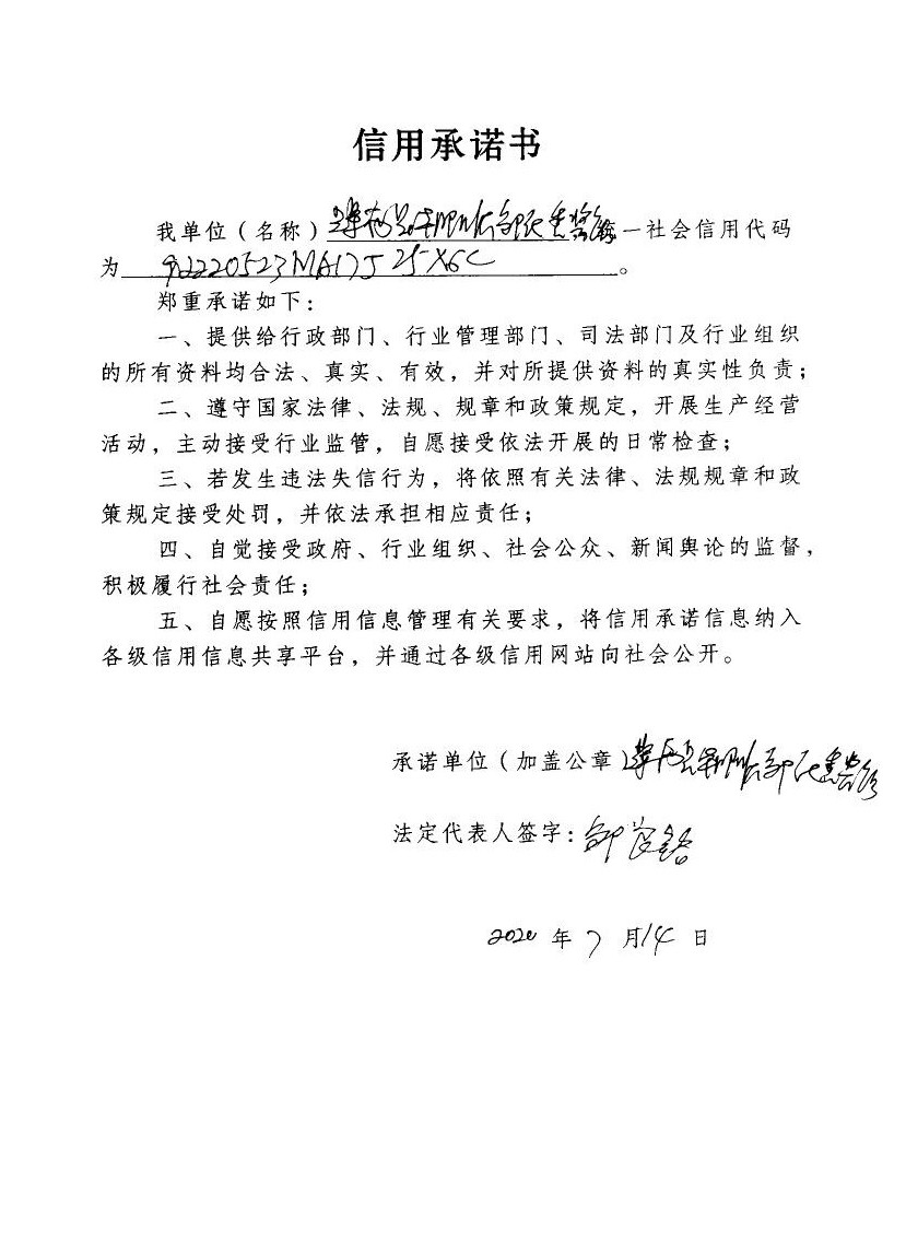 辉南县朝阳镇邹氏熏酱店.jpg