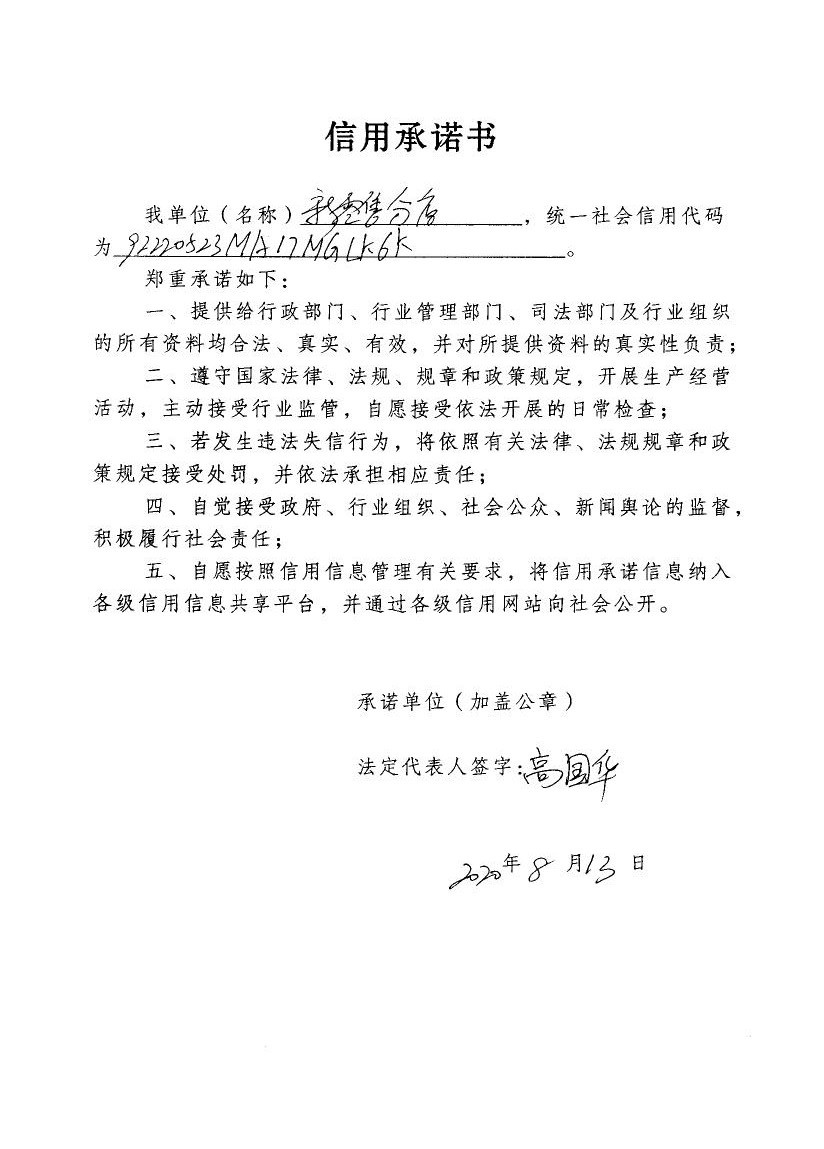 辉南县朝阳镇新零售分店.jpg