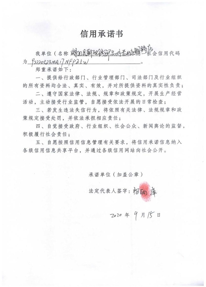 辉南县朝阳镇御品一方老北京铜锅店.jpg