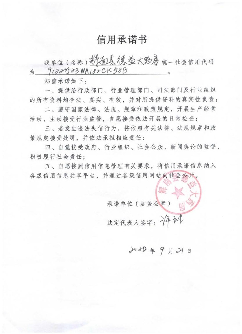 辉南县德益大药房.jpg