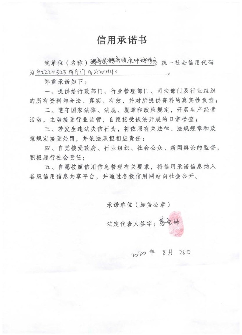 辉南县辉南镇宝坤烤鸭店.jpg