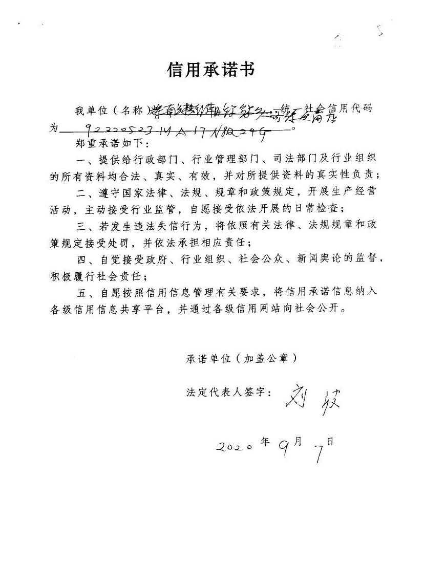 辉南县楼街朝鲜族乡二哥综合商店.jpg