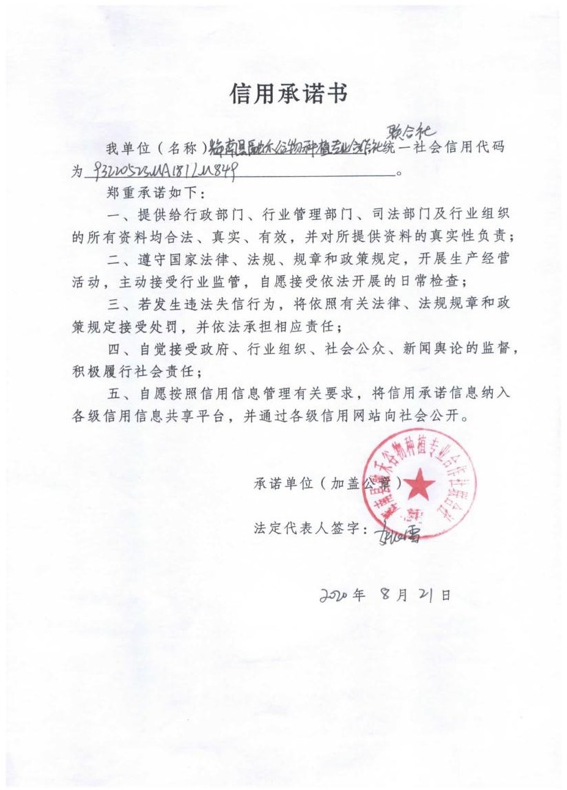 辉南县融尔谷物种植专业合作化联合社.jpg