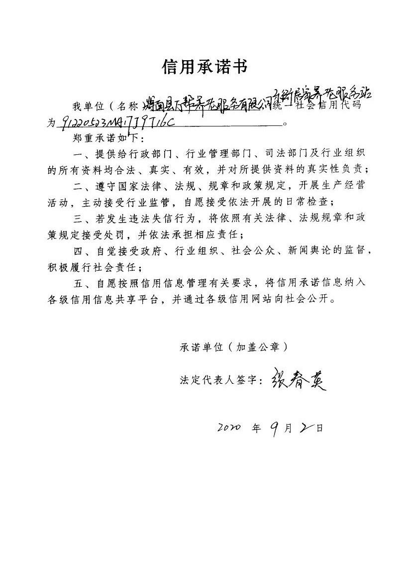 辉南县万帮养老服务有限公司乐街养老服务站.jpg