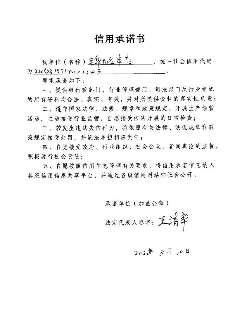 军华无名串店.jpg