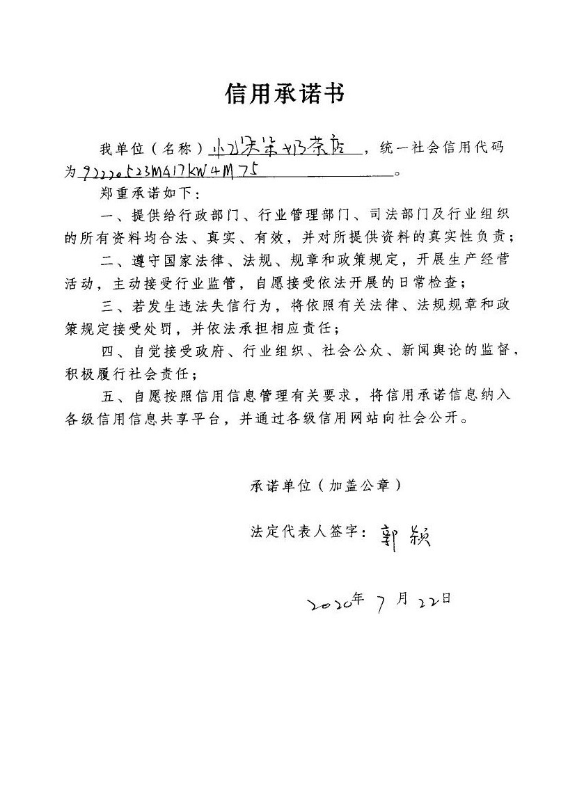 忆朵朵奶茶店.jpg