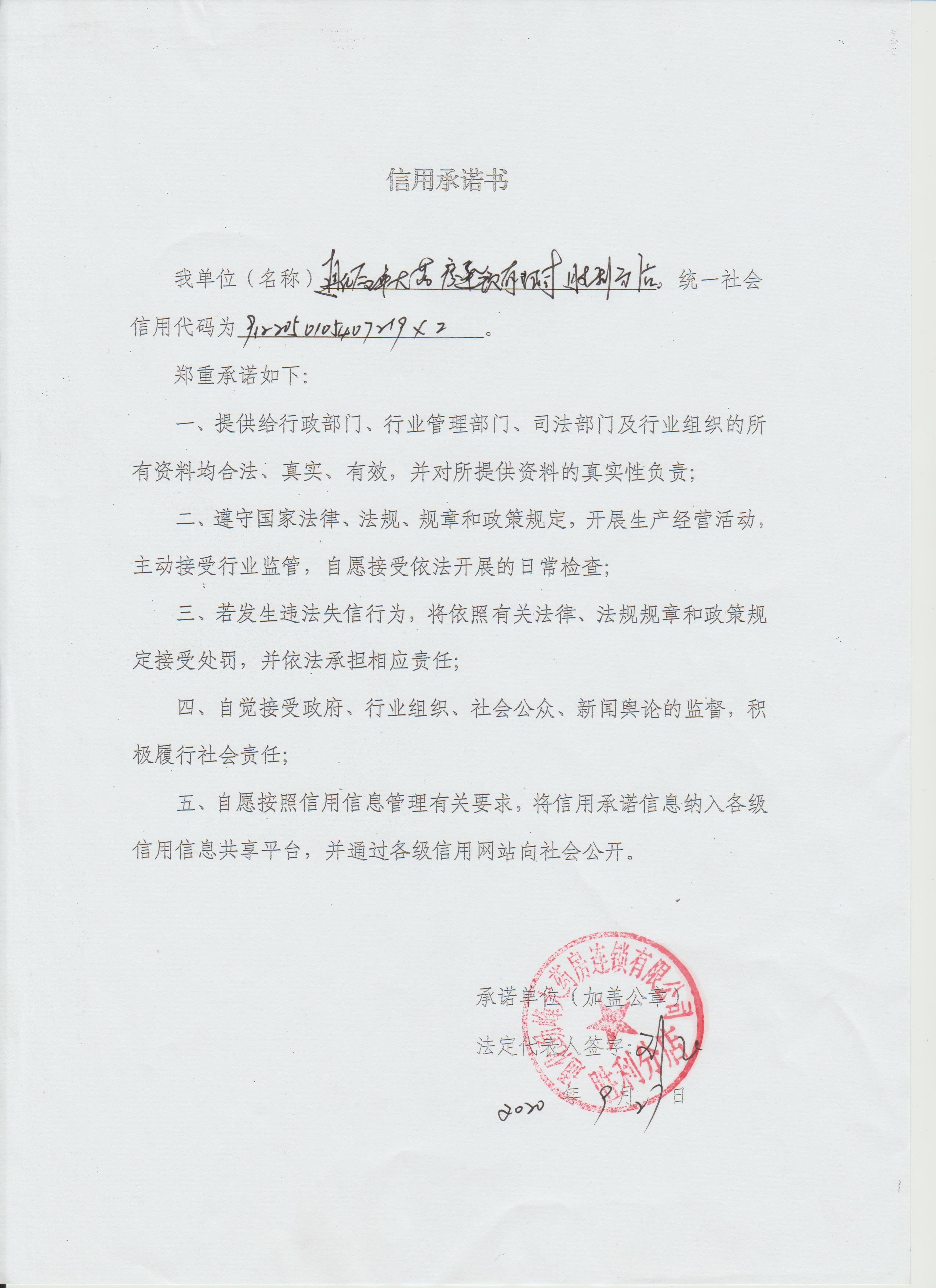 通化劲峰大药房连锁有限公司胜利分店.jpg
