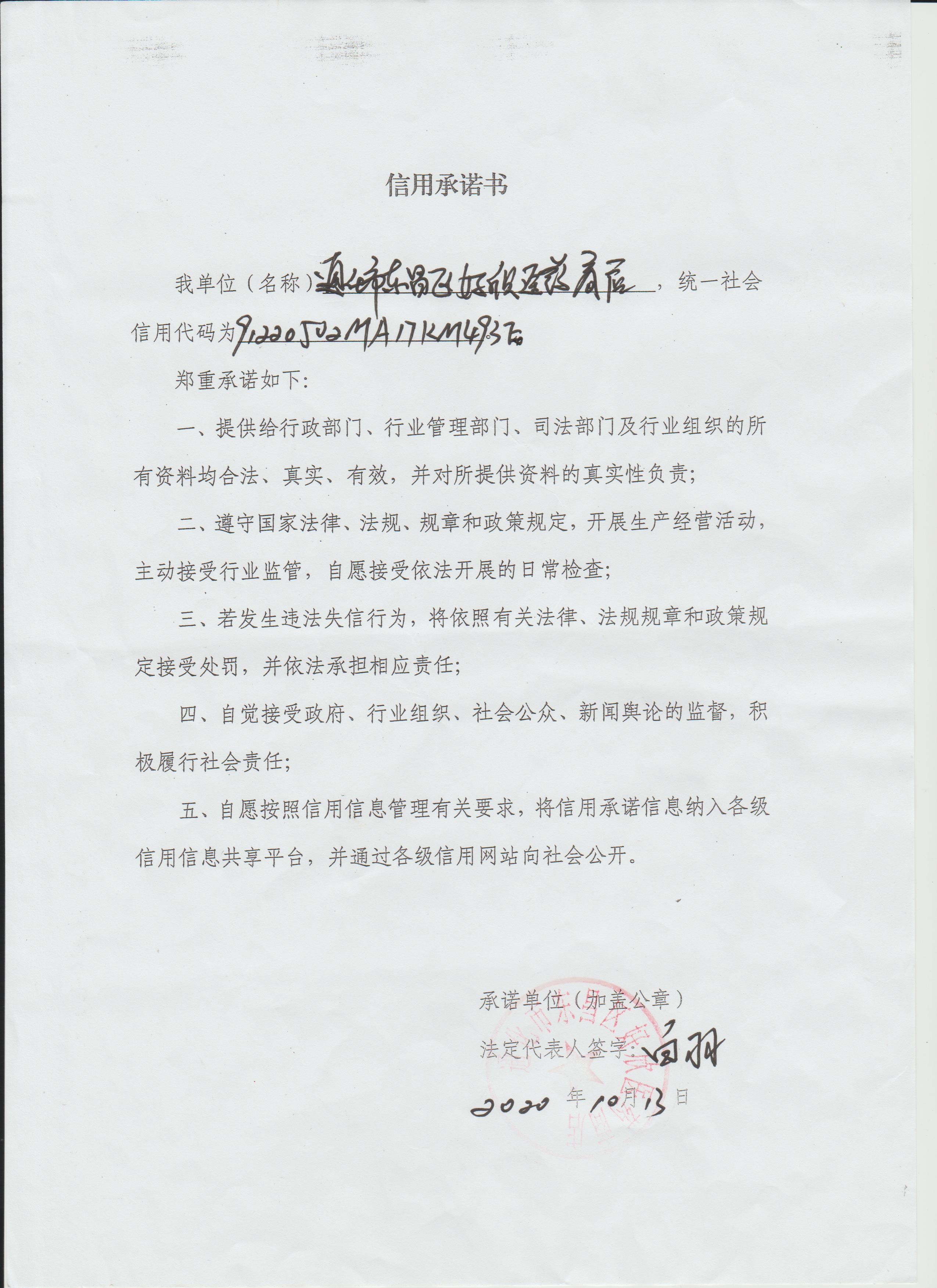 通化市东昌区好欣医药商店.jpg