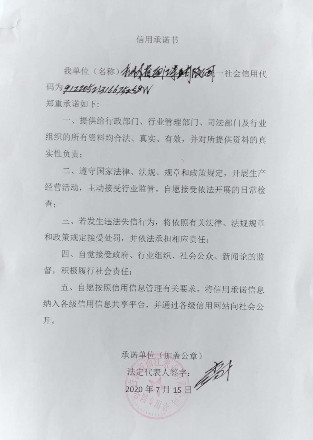 吉林省西江米业有限公司.jpg