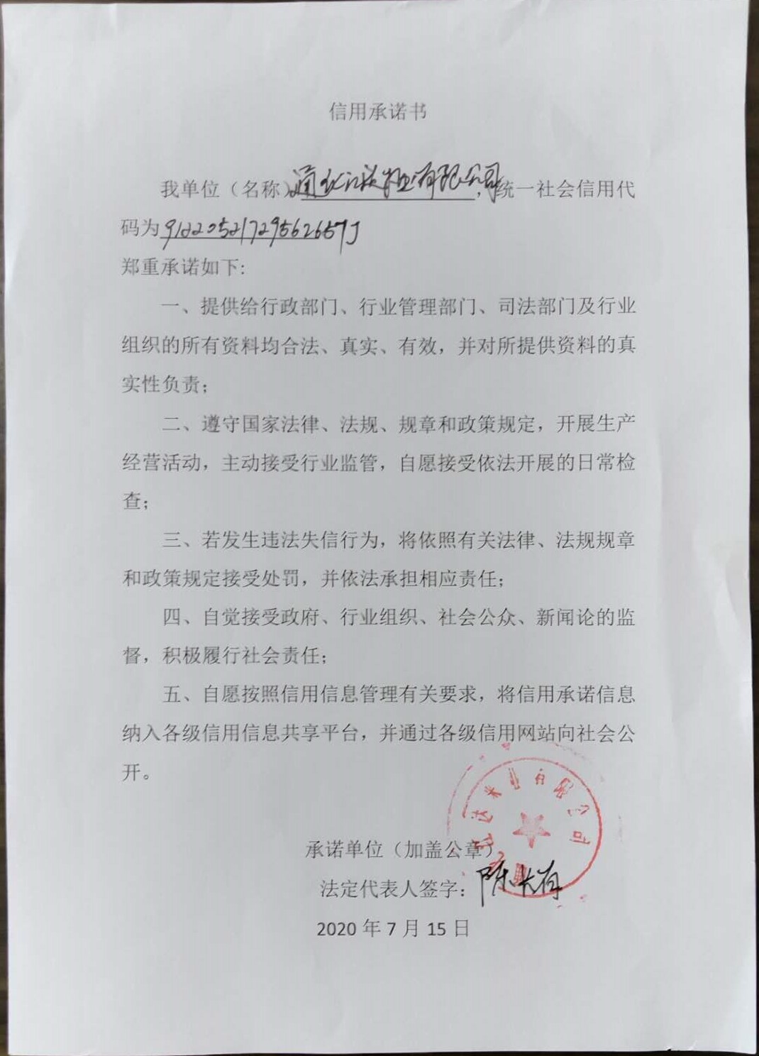 通化江达米业有限公司.jpg