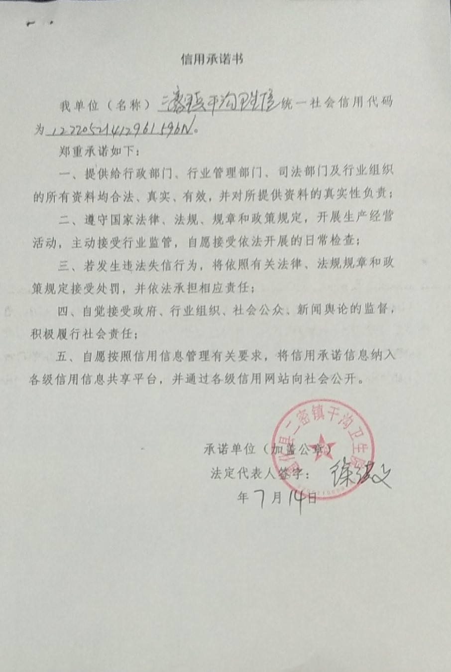 通化县二密镇干沟卫生院.jpg