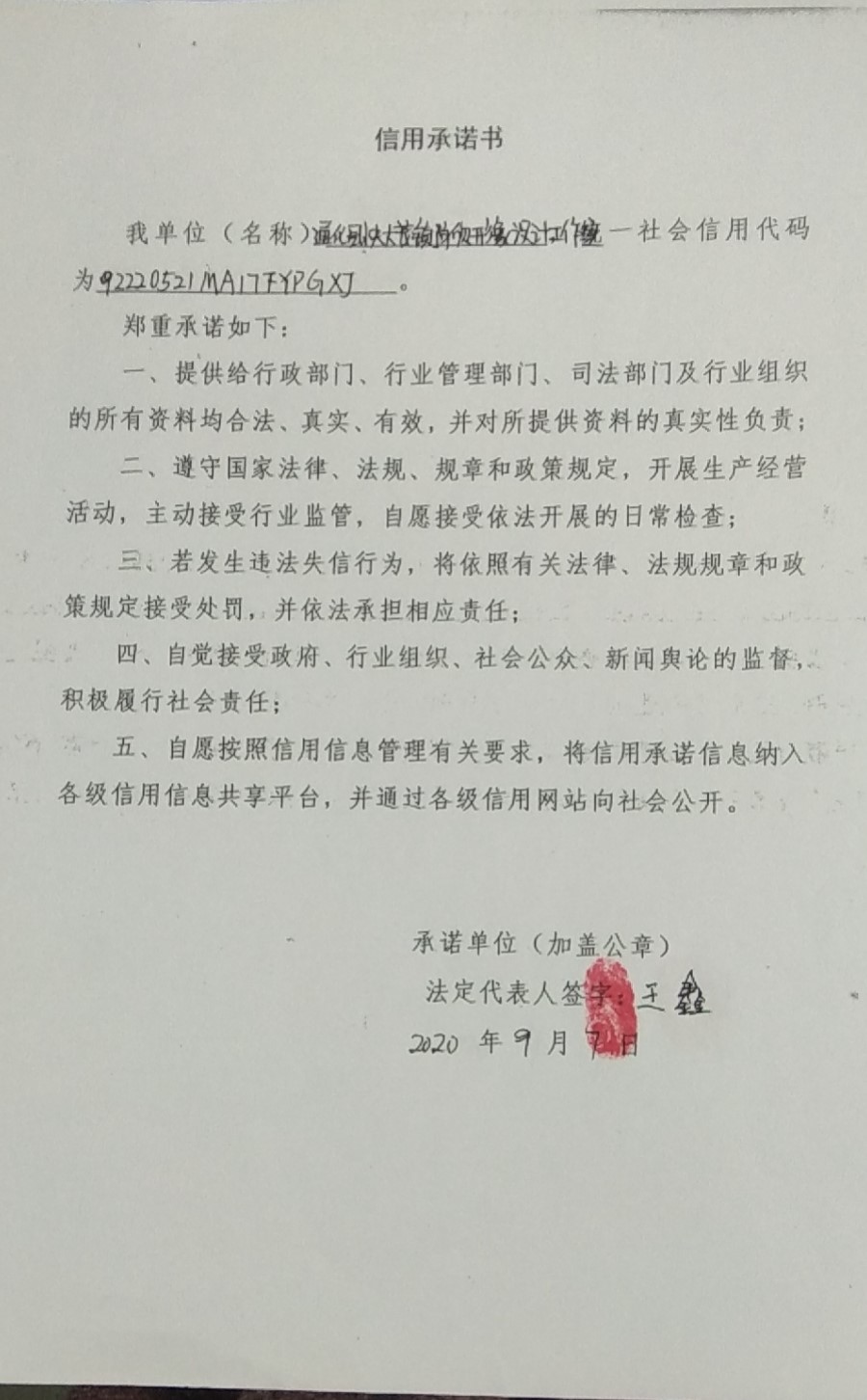 通化县快大茂镇尚欣形象设计工作室.jpg