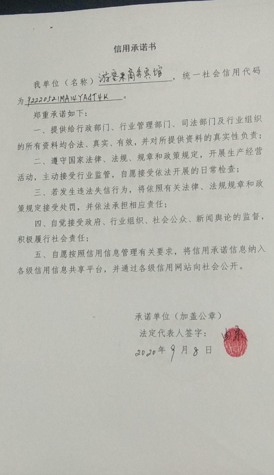游客来商务宾馆.jpg