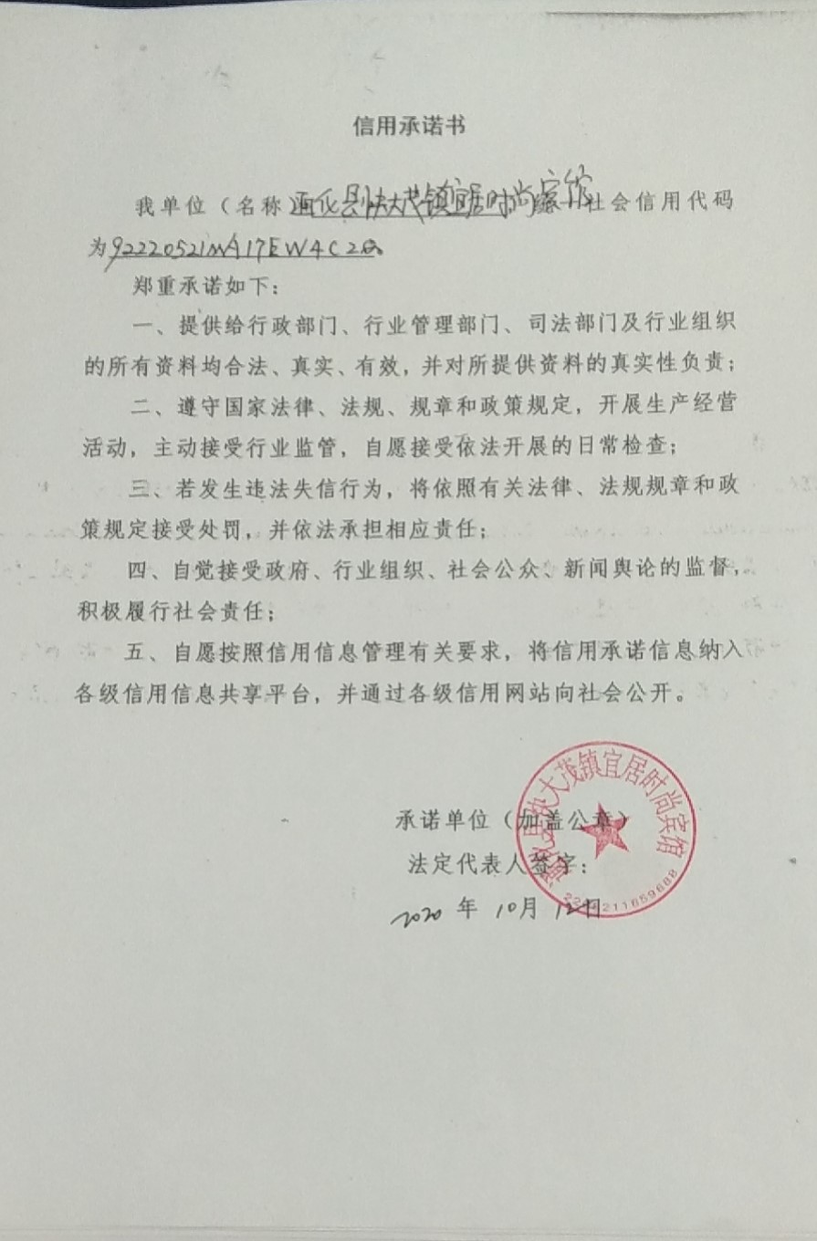 通化县快大茂镇宜居时尚宾馆.jpg