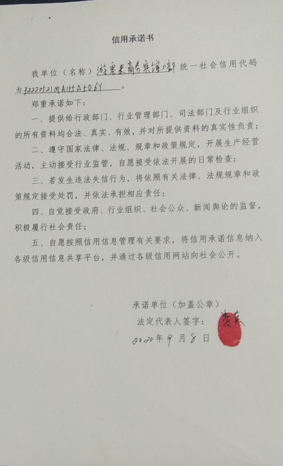 游客来商务宾馆二部.jpg