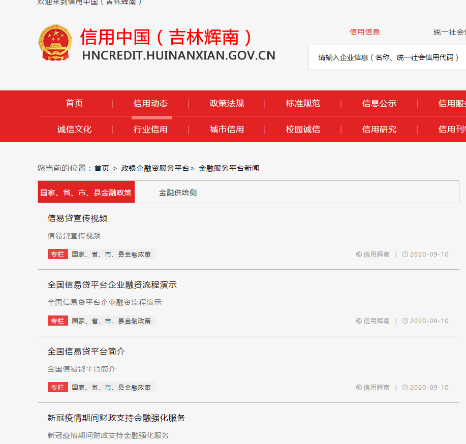 财政局.png