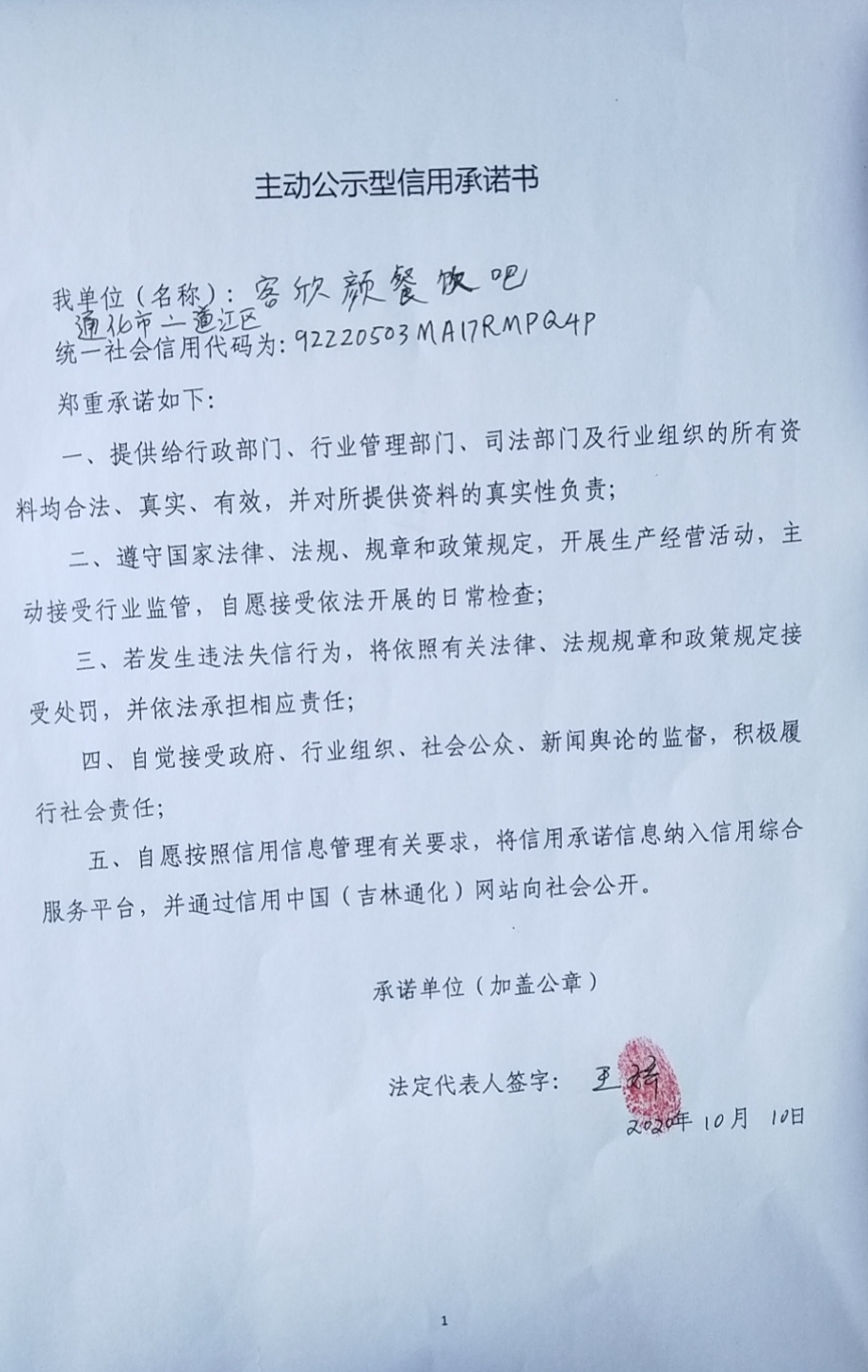 客欣颜餐饮吧.jpg