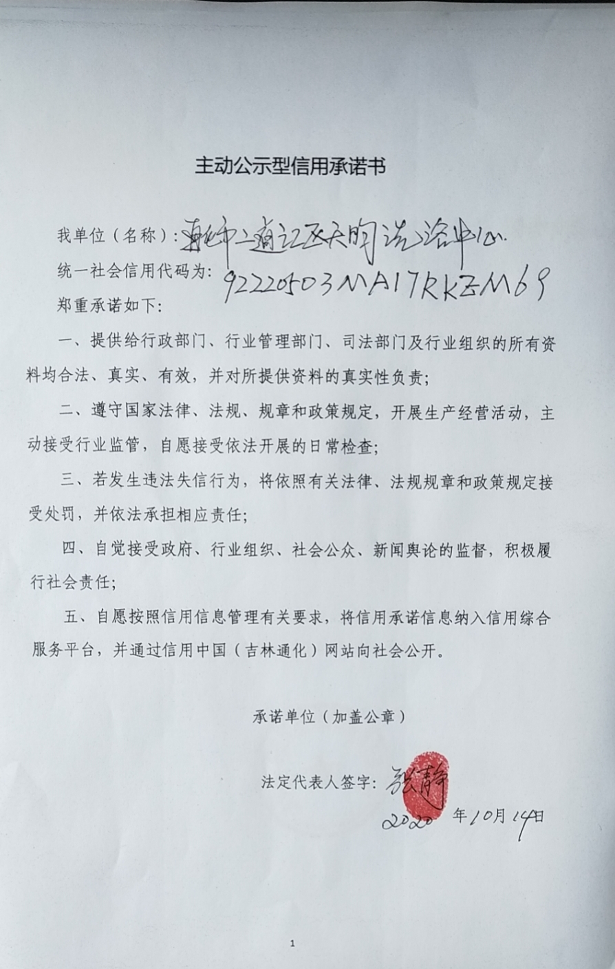 通化市二道江区天韵洗浴中心.jpg