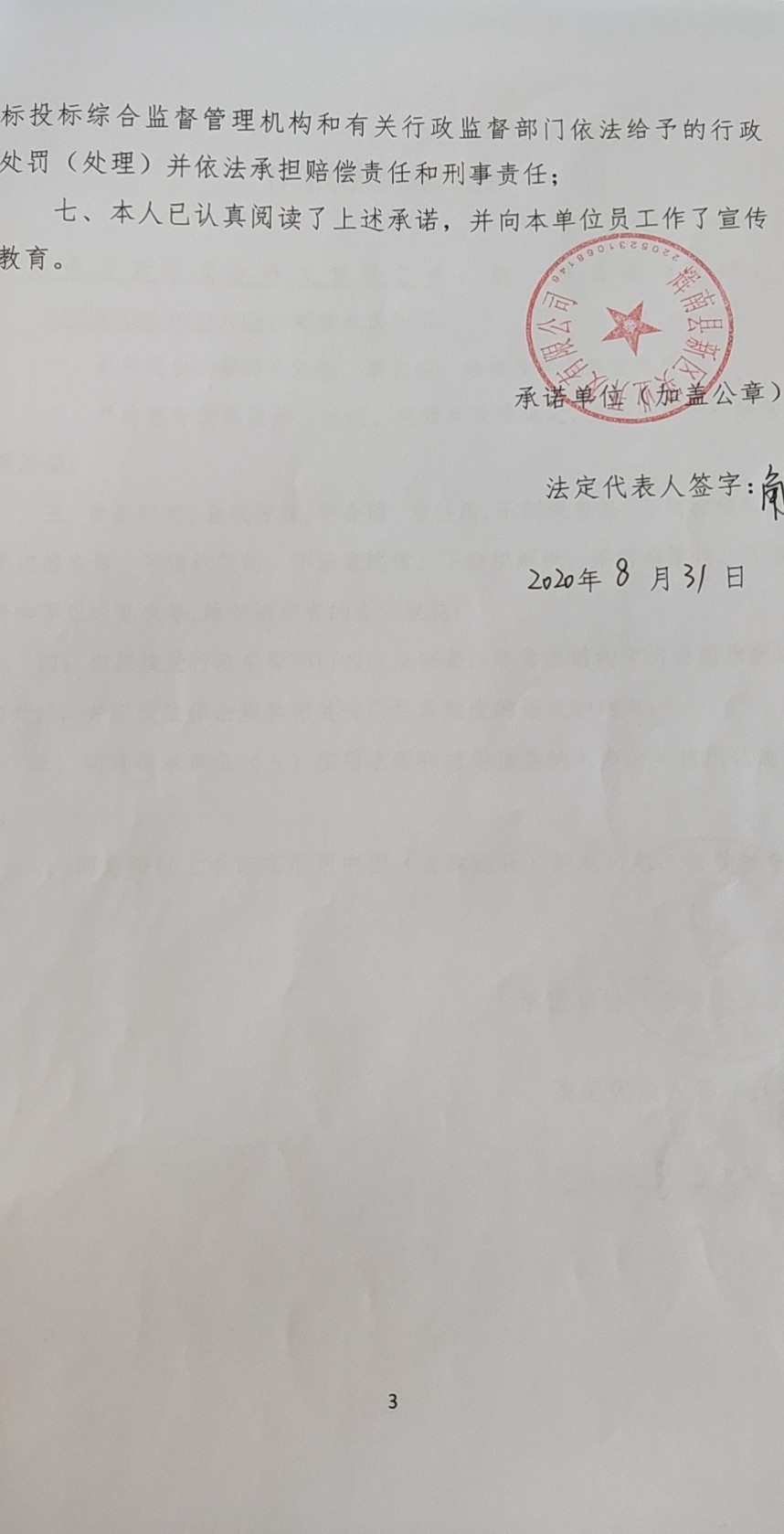 辉南县新区实业开发有限公司审批替代型2.jpg