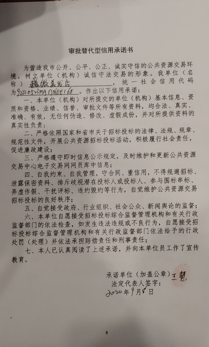 巍微美发店.jpg
