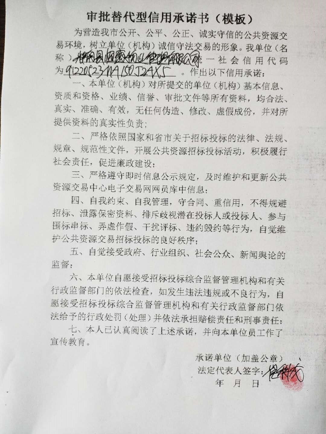 辉南县恒盛物业有限公司（行业自律）.jpg