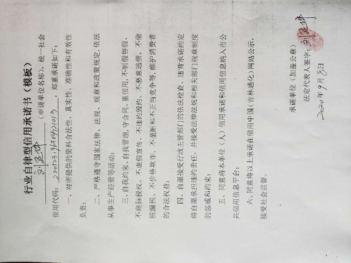 样子哨中心小学（行业自律）.jpg